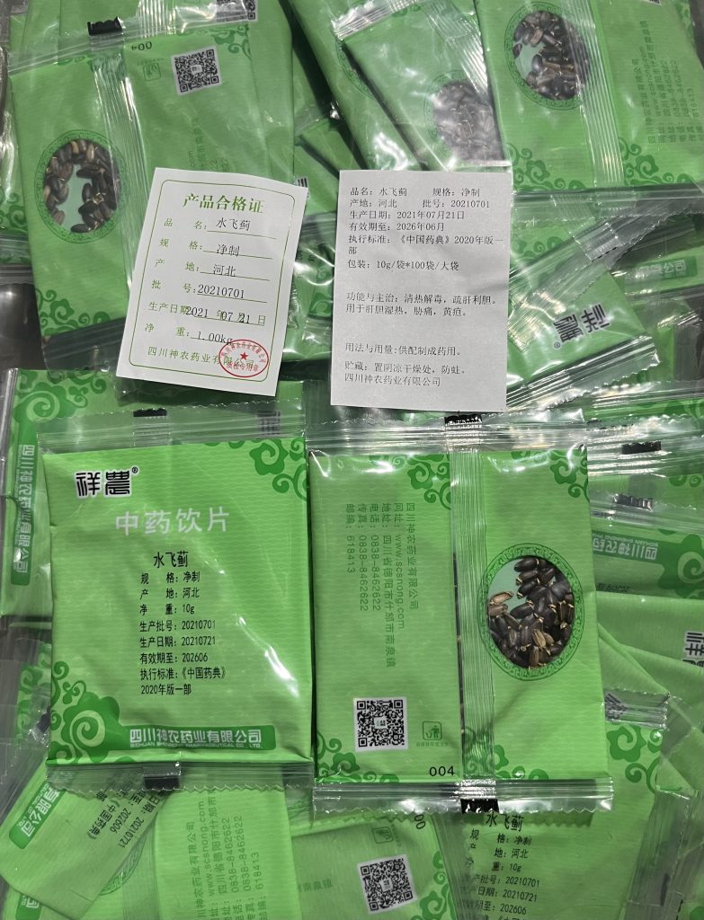 水飛薊
