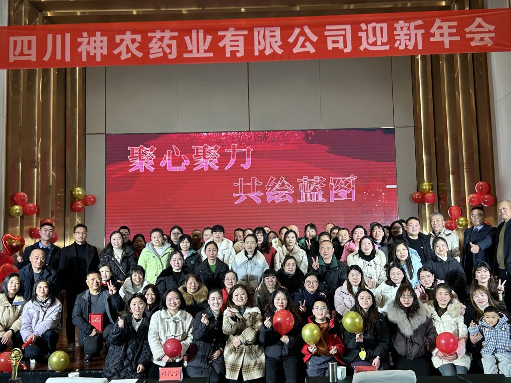 2024年年會圓滿落幕，共啟新年華章