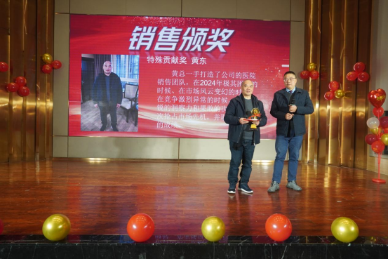 2024年年會圓滿落幕，共啟新年華章