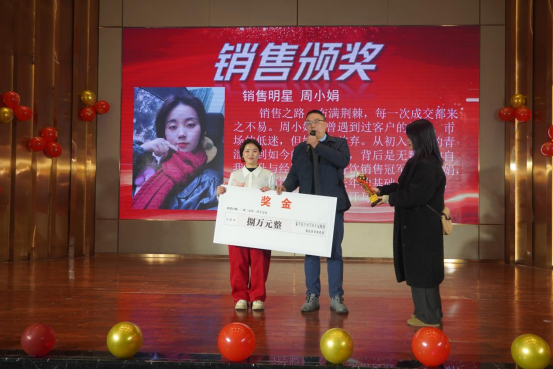 2024年年會圓滿落幕，共啟新年華章