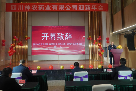 2024年年會圓滿落幕，共啟新年華章