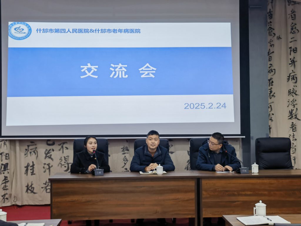 四川神農(nóng)藥業(yè)有限公司與什邡市第四人民醫(yī)院攜手共促醫(yī)療質(zhì)量提升
