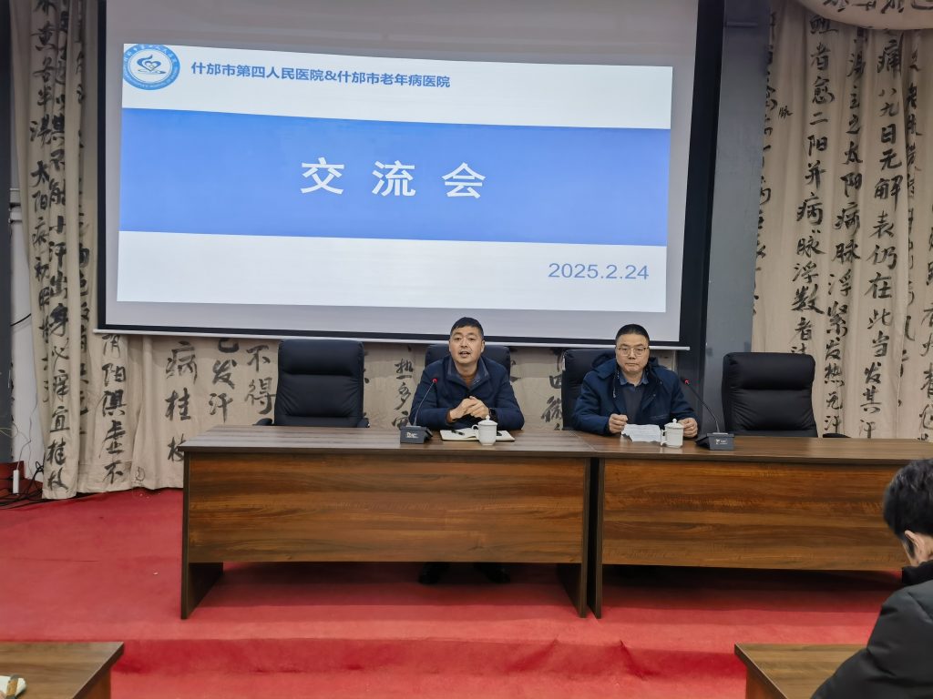 四川神農(nóng)藥業(yè)有限公司與什邡市第四人民醫(yī)院攜手共促醫(yī)療質(zhì)量提升