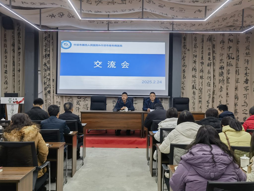 四川神農(nóng)藥業(yè)有限公司與什邡市第四人民醫(yī)院攜手共促醫(yī)療質(zhì)量提升